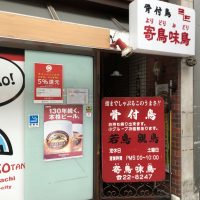 寄鳥味鳥